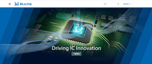 IC設計大廠瑞昱國慶前送大紅包!分紅上看300萬元 員工嗨翻