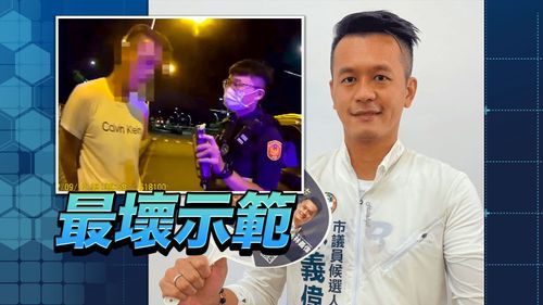 被逮影片曝光！民進黨台中議員參選人林義偉酒駕　退選退黨謝罪