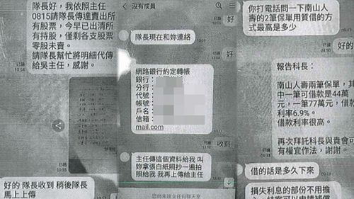 「李警官」一通電話！他賣掉台積電、長榮股票　下秒回神被騙1500萬