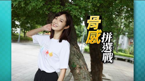 正妹參選人｜「寶寶」曝柯文哲教戰　「有威脅才打你」