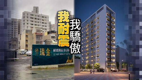 921比抗震!不輸「陶朱隱園」 南部豪宅也有「核電廠等級」