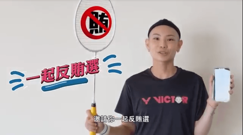 戴资颖和你一起反贿选! 吁参选人体现运动员精神公平竞争