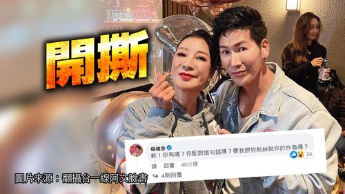 楊繡惠深夜突對緋聞男星飆國罵 「噁心!看到人就借錢」