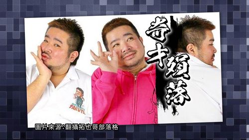 「男吹神」拓也哥驚傳過世　多病纏身終年47歲