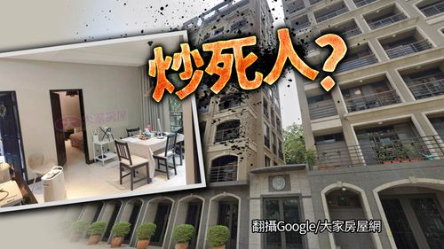 獨家|凶宅開價3千萬哭訴「屋主也是被騙」 《壹蘋》揭台北凶宅炒作實錄!