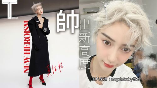 Angelababy哈完菸變「穎哥」 頂銀色短髮帥被喊「老公」