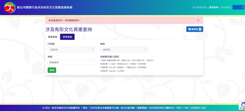 新北開發文化資產線上查網站　都更重建不怕踩地雷