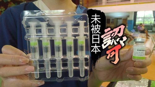 日本不认高端疫苗 高端发3声明:政治因素无法直接申请WHO认证