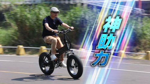 壹蘋試駕｜MATE X頂級電動摺疊自行車　奇異加速有如神助