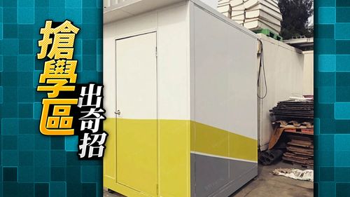2千出租貨櫃搶進北市雙敦學區 戶政所這樣說