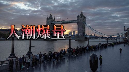 人潮爆量! 瞻仰女王排隊喊停6小時