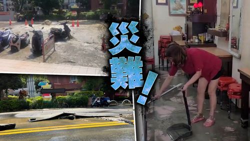 自來水管爆裂!馬路炸開、民宅淹水 苗栗8萬戶大停水