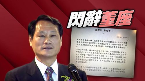 獨家｜鄭深池退出長榮經營權所有事務　公開信曝光！「祝福張家兄弟」