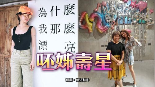 蔡依林澎湖解封美乳慶42歲 「為什麼我那麼漂亮」