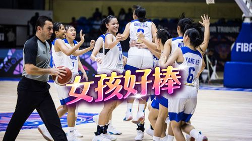 大逆轉！U18亞青女籃台灣扳倒中國　20年來頭一遭
