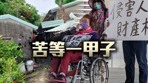 家住黃金地段卻棲身貧民窟 一中商圈地主下跪痛哭