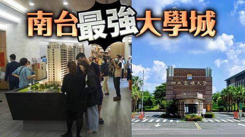 台積電救了包租公! 高雄大學宅新屋單坪成交突破38萬元