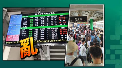 台鐵6萬旅客心累!大誤點70分鐘 返鄉客大包小包爬梯跑月台