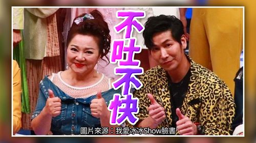 楊繡惠轟阿文到處借錢 白冰冰出聲!心疼子弟兵遭公審「要殺要剮應有證據」