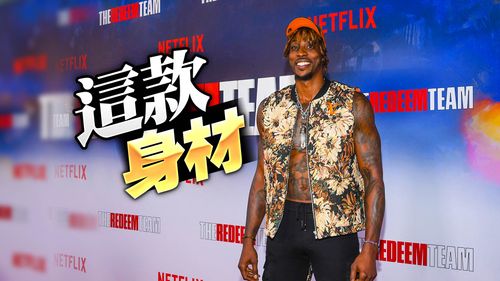 肌肉练成这样却在NBA找不到工作？！「魔兽」在IG哀怨发文