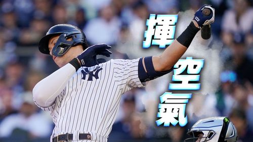 62轟賈吉怎麼了？季後賽8次打擊被三振7次　今連吞4K寫糗紀錄 