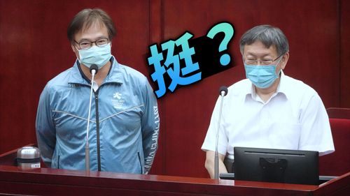 北市民政局長「白皮綠骨」！　柯文哲面前坦言支持陳時中