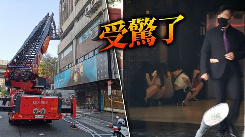 北市林森北路禮服酒店火警 酒店妹門口蹲一排避難員工嗆傷