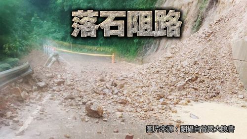 梅花颱風龜速北移!新竹尖石2道路剛搶通 傍晚另處土石又鬆落