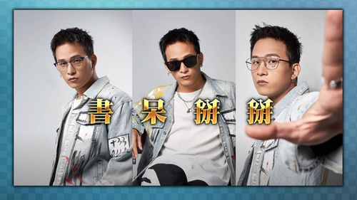 茄子蛋阿斌炫雷朋酷眼鏡　戴上秒變「很會唸書的潮男」