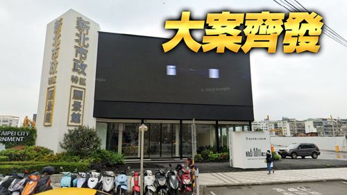 利空罩頂房價創新高 新北三重區600億新案Q4起齊發