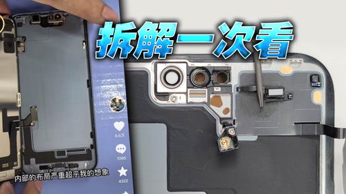 iPhone 14拆解一次看　都多了这层膜