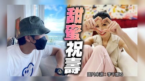 李千娜高調示愛黃尚禾　深夜放閃「我的男神」