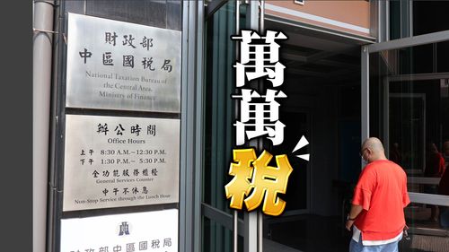 獨家|年收千萬被補稅10萬 竹科法務長砸200萬打官司卻8連敗