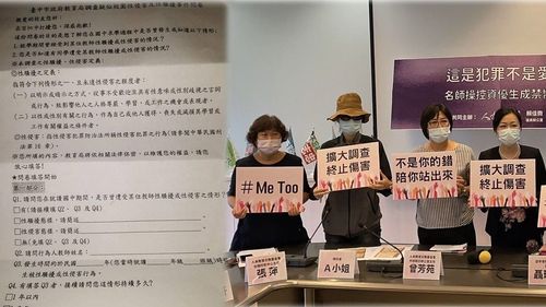 獨家|第4位「台中房思琪」現身 性侵問卷掘出公訴期內核彈級個案