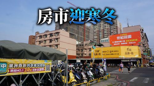 賣壓湧現　高雄逾6000戶新屋排隊等進場