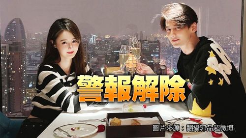 郭品超女友飆罵噁心引爆情變疑雲 他喊「在一起很幸福」大逆轉