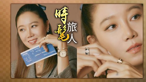 孔孝真傳授機場時髦精tips　伯爵這咖珠寶戴起來就對了