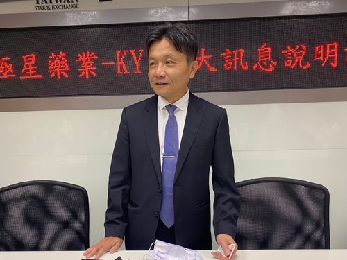 北極星藥業肺間皮癌三期解盲成功 加快美國藥證申請