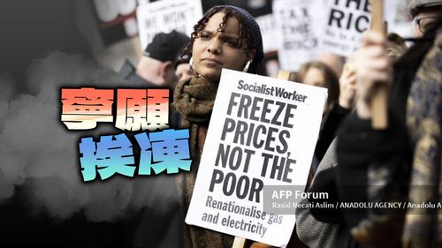 英國能源價格飆漲8成 2成3民眾冬天不開暖氣寧願挨凍