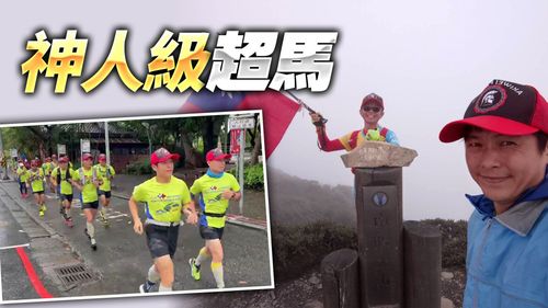 123公里長征!23小時成功登頂南湖大山 「猴子兵團」升旗慶雙十