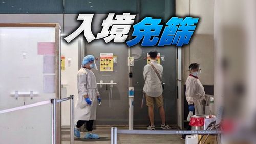 國門要開了!入境免篩改發4劑快篩 王必勝:下周實施