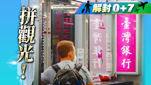 國旅掰掰!開國門「貨出去人沒進來」 學者:本土吃剩菜