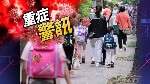 6歲童打2劑確診10天發作MIS-C 中重症新增177例