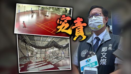 超扯！八德運動中心天花板崩塌　桃檢主動分案調查有無弊端