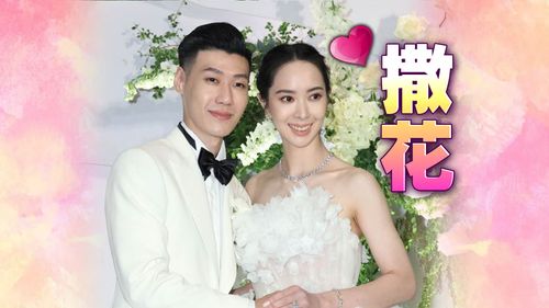 胡瓜干女儿战胜淋巴癌嫁钻石商 婚戒700万小祯杨谨华吃喜酒
