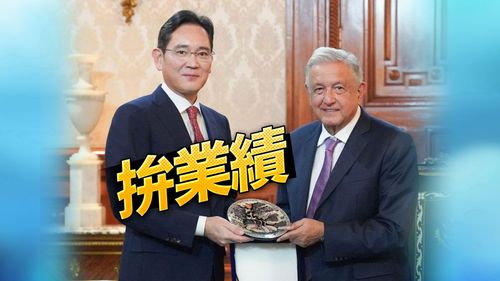 三星少主好拚! 中秋趕赴墨西哥拚業績