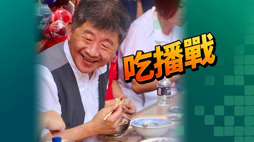 「吃播」陸戰不能輸!陳時中、蔣萬安大啖路邊攤 專家這樣打分數