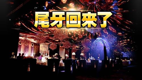 疫後尾牙春酒需求爆發、預算增　君品接獲每桌7.5萬訂單創紀錄