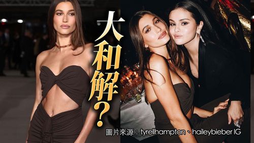 「小賈嫂」世紀合影老公前女友　套SAINT LAURENT中空裝辣贏了