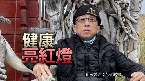 苦苓年初为罹肝脏肿瘤交代后事 今突曝「身心状况不佳」停更脸书Podcast